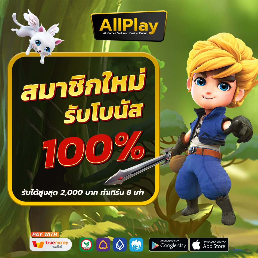 สมัคร Slot Joker123